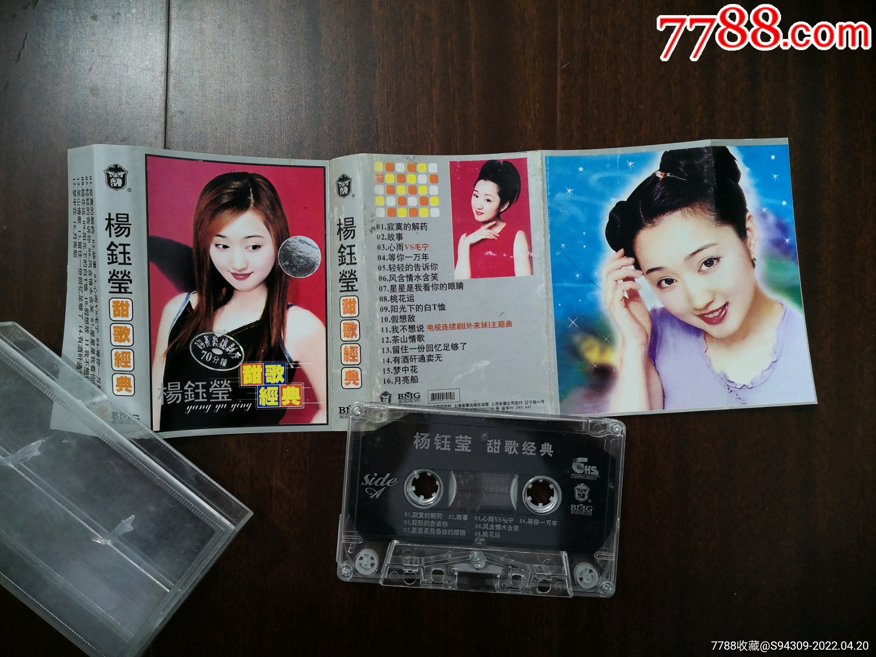 杨钰莹甜歌经典