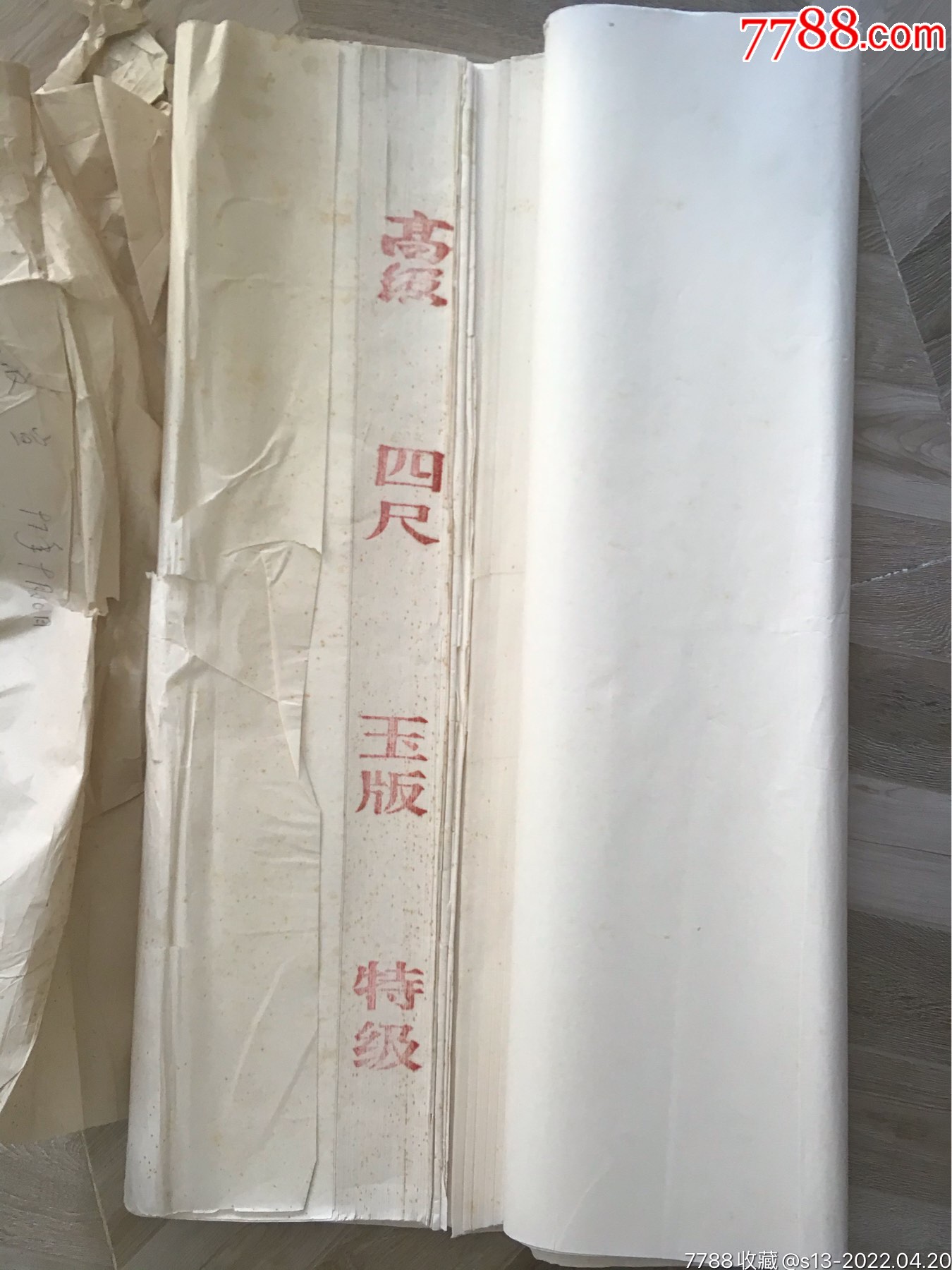 四尺玉版特级宣纸一刀