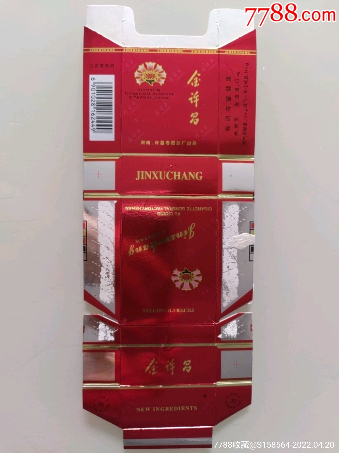 金许昌_价格1元【烟品天地】_第1张_7788收藏__收藏热线