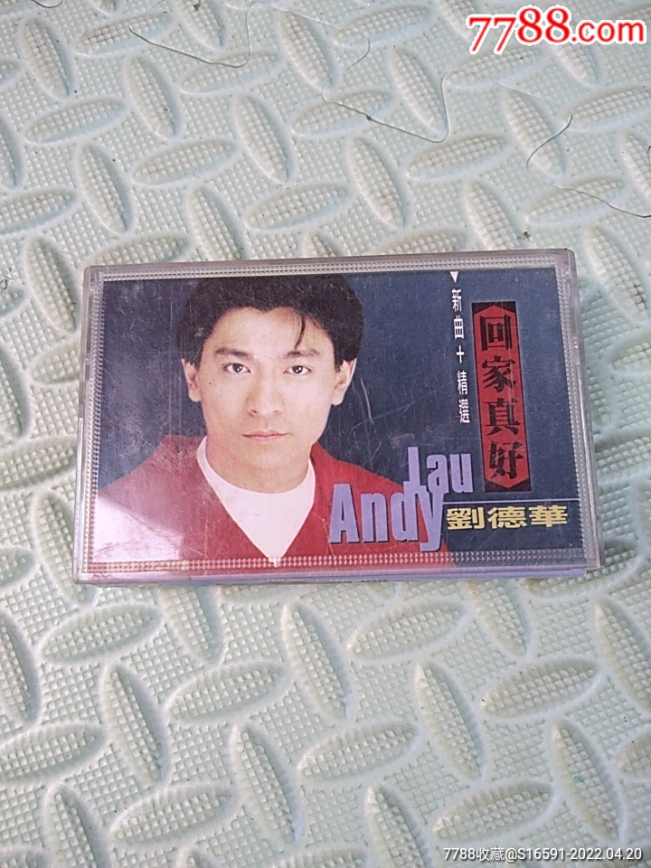 回家真好刘德华