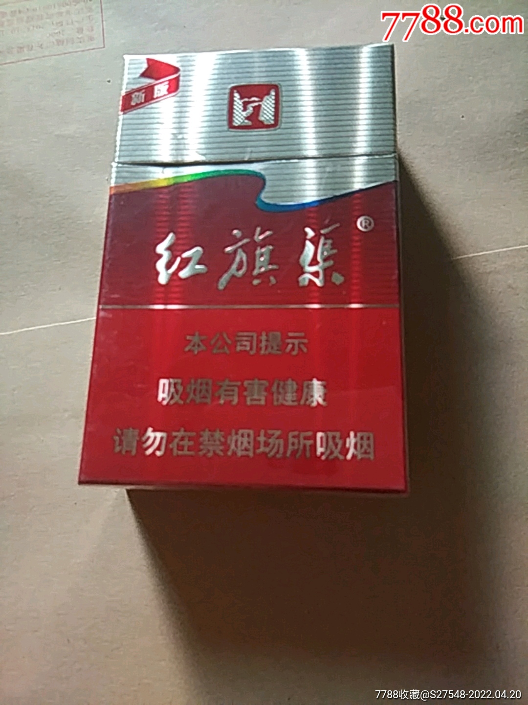 5元红旗渠香烟图片