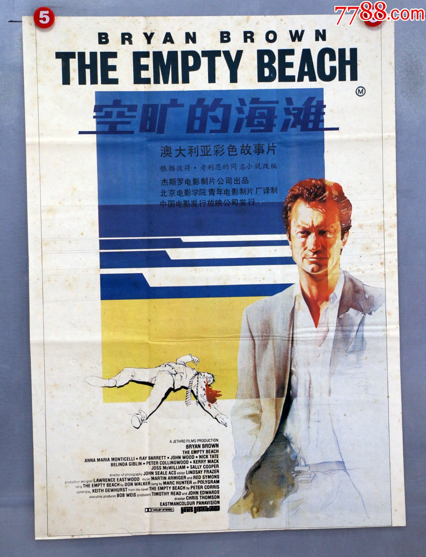 空旷的海滩(澳大利亚)-电影海报-7788商城__七七八八商品交易平台