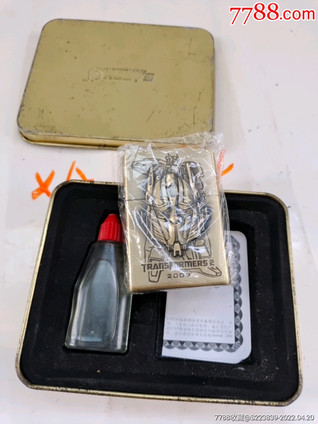 恒星打火机2009火机全新的带原包装小铁盒6