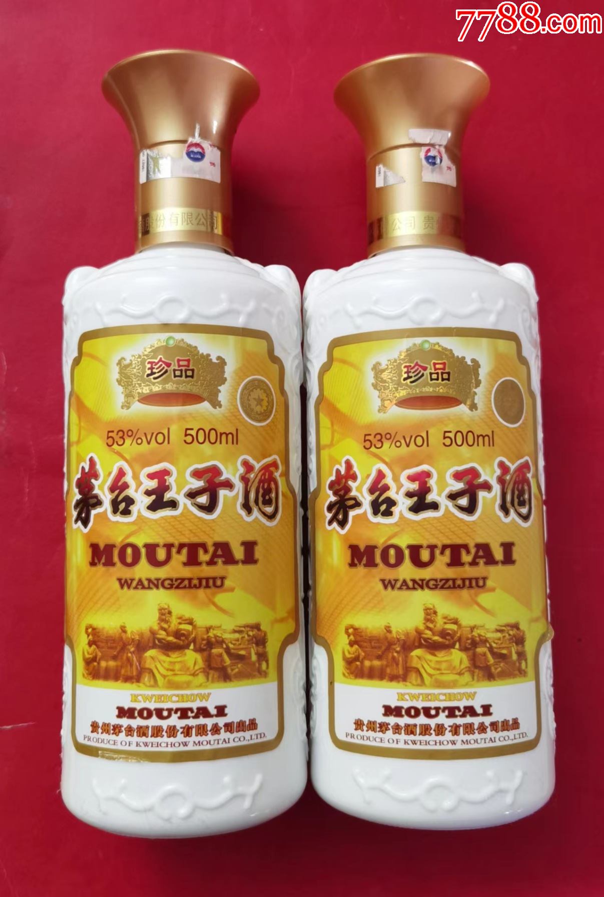 茅台王子酒珍品酒瓶1对