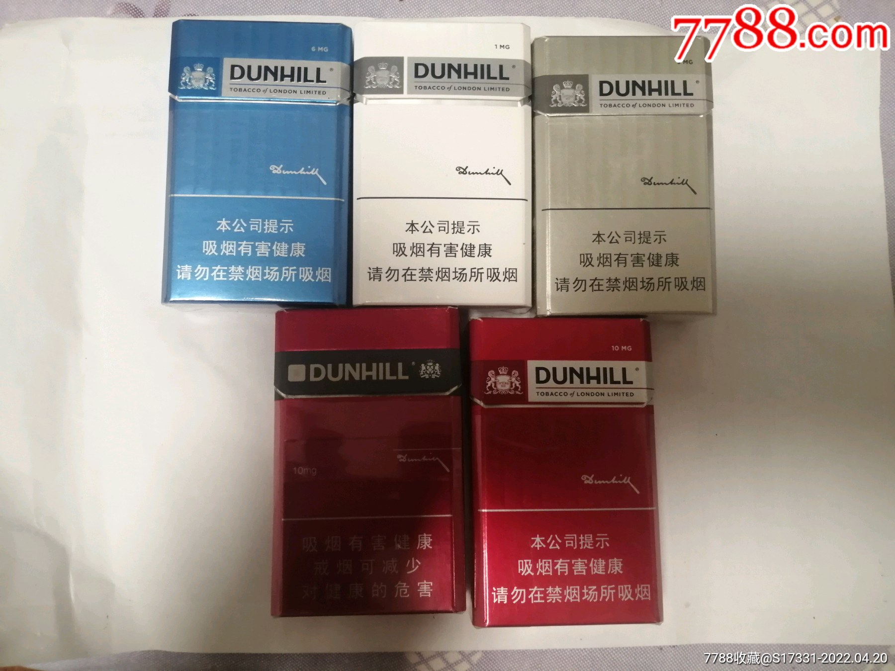 dunhill5种
