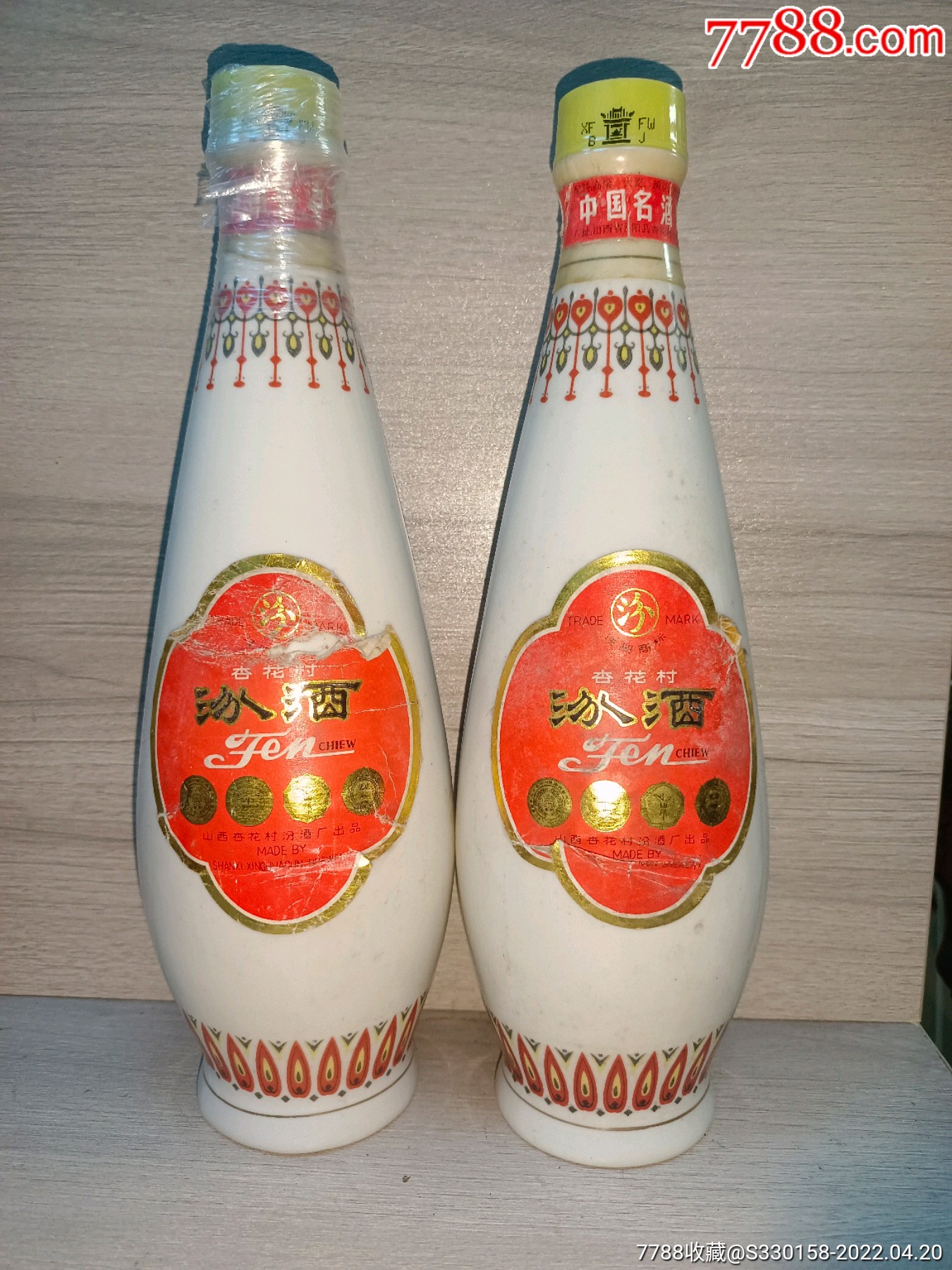 94年汾酒,52度汾酒,汾酒-老酒收藏-7788商城__七七八八商品交易平台