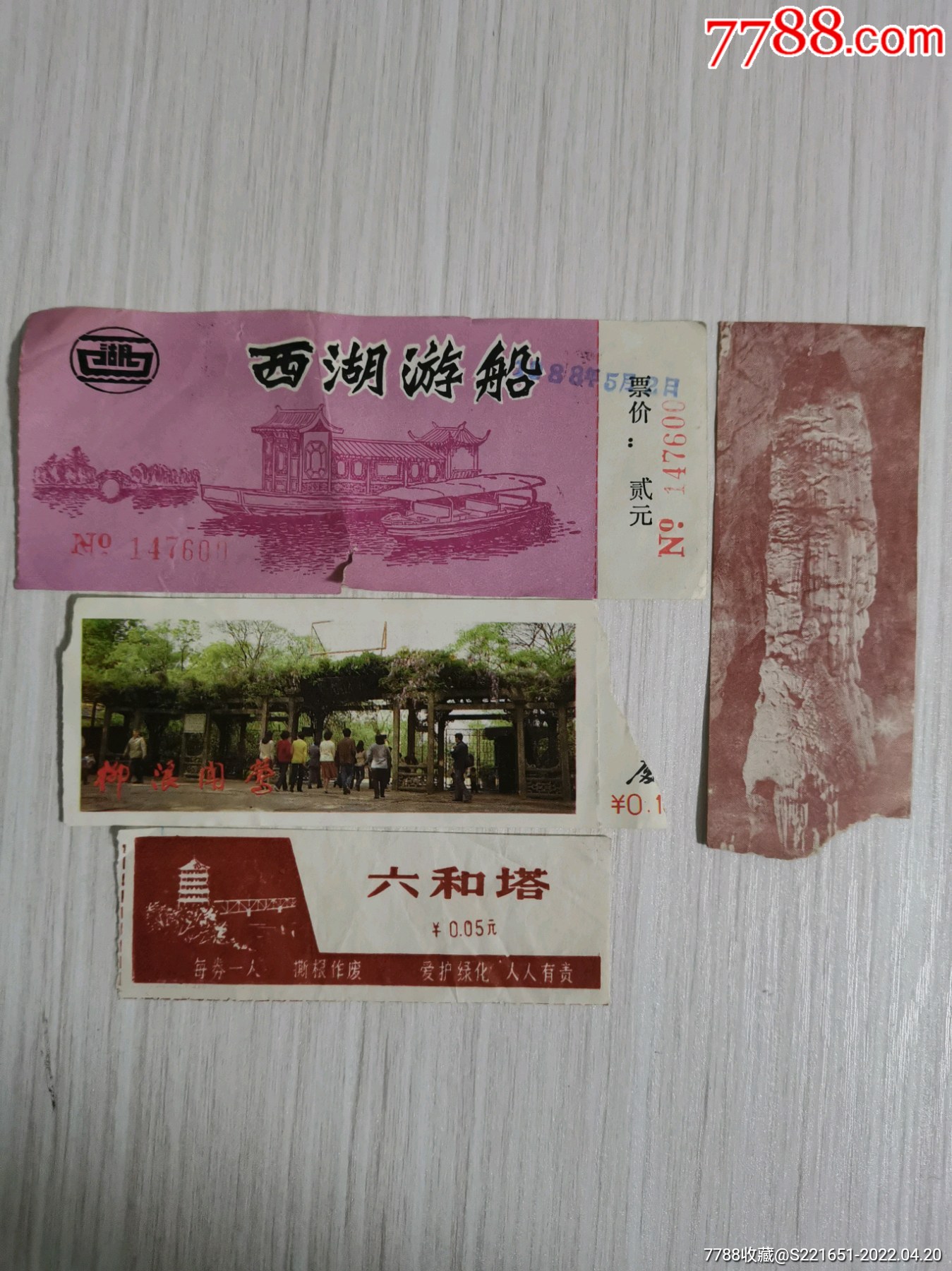 一组杭州西湖景点门票及游船票