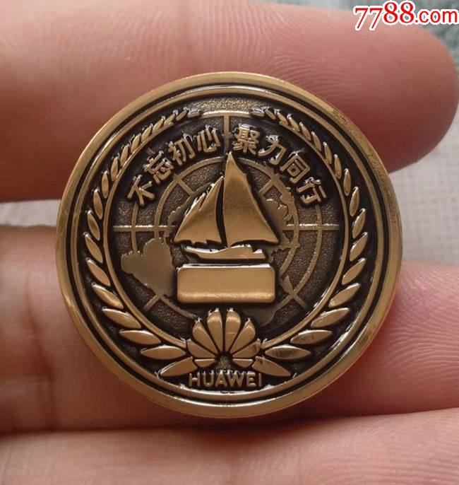 华为制直径3厘米的不忘初心聚力同心徽章