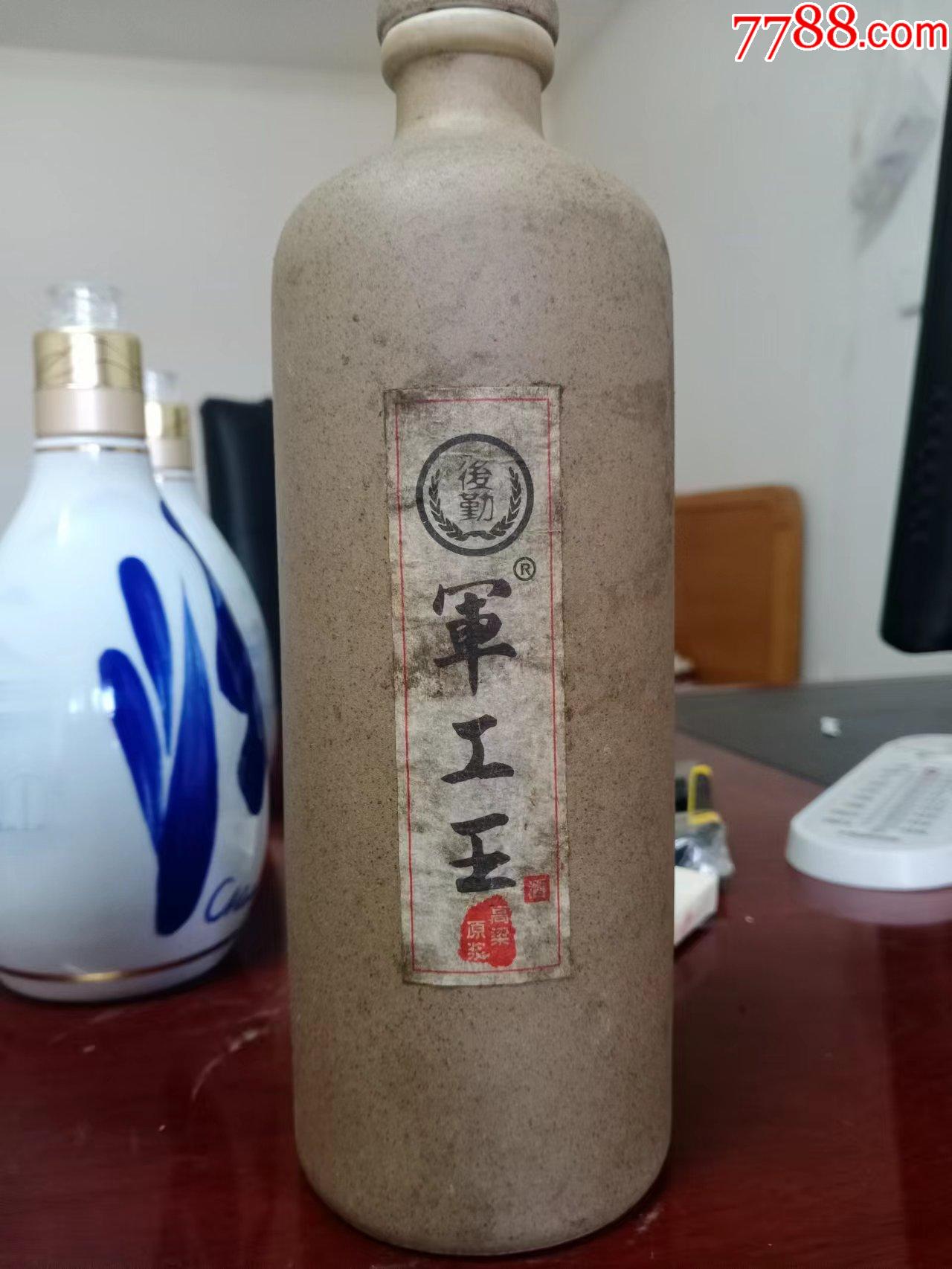 后勤军工王酒瓶