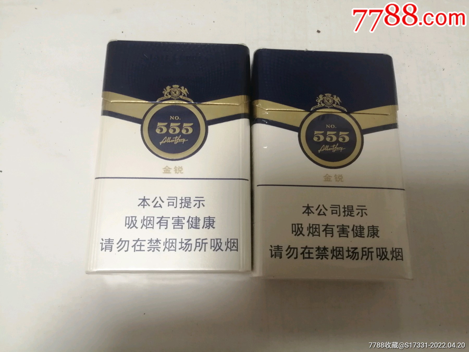 555香烟扁盒图片