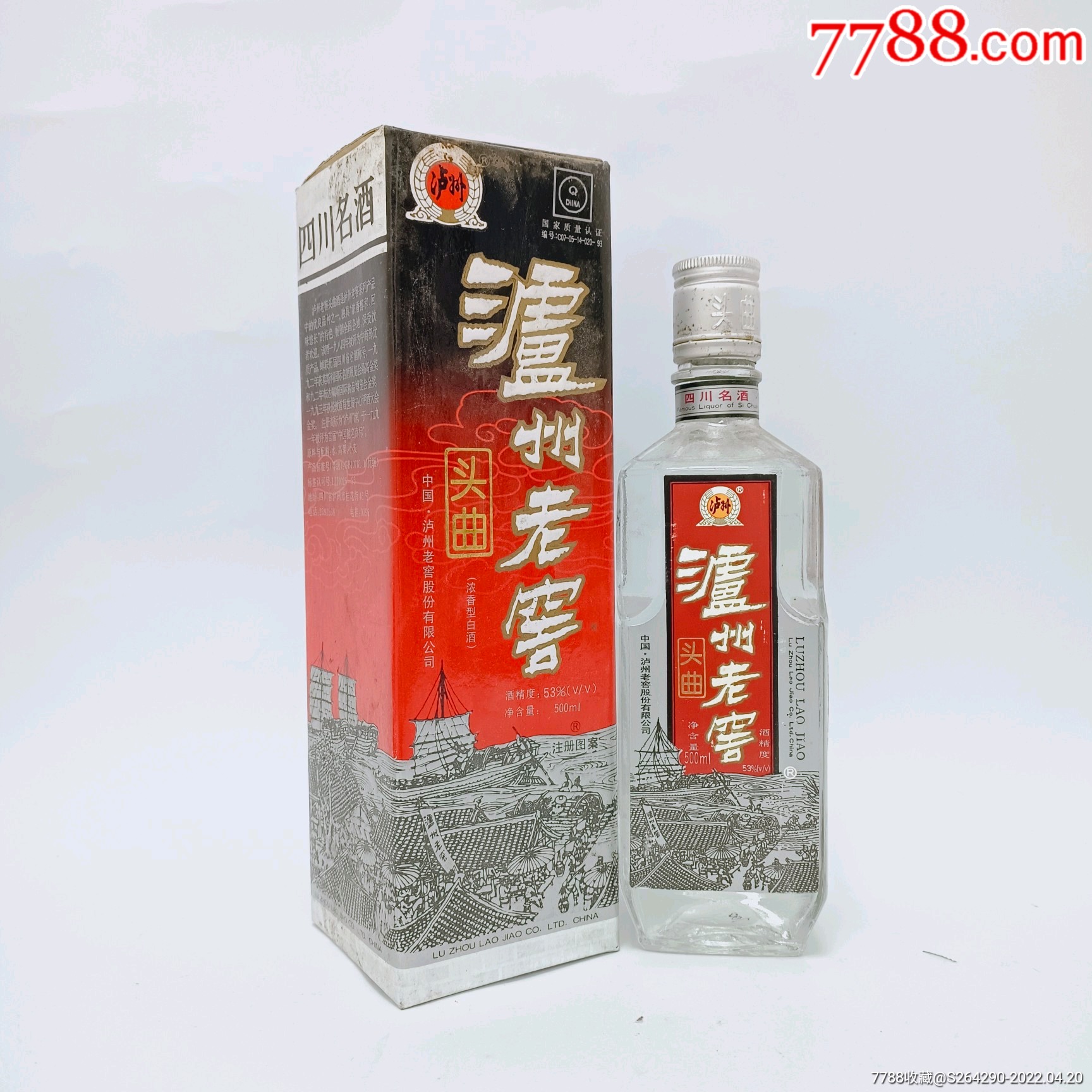 泸州老窖头曲