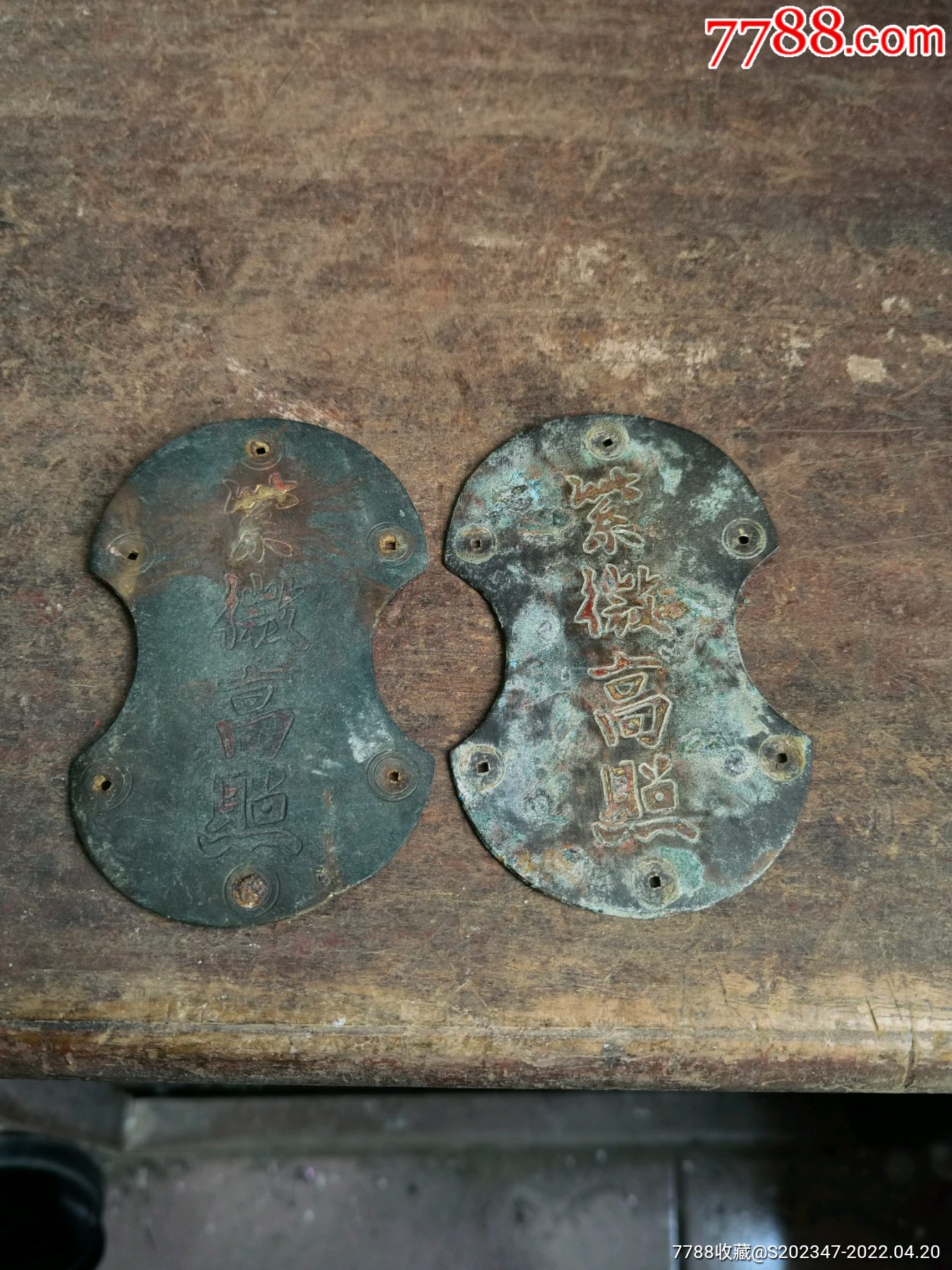 元宝型铜紫微高照一对字上红漆鎏金高111宽72