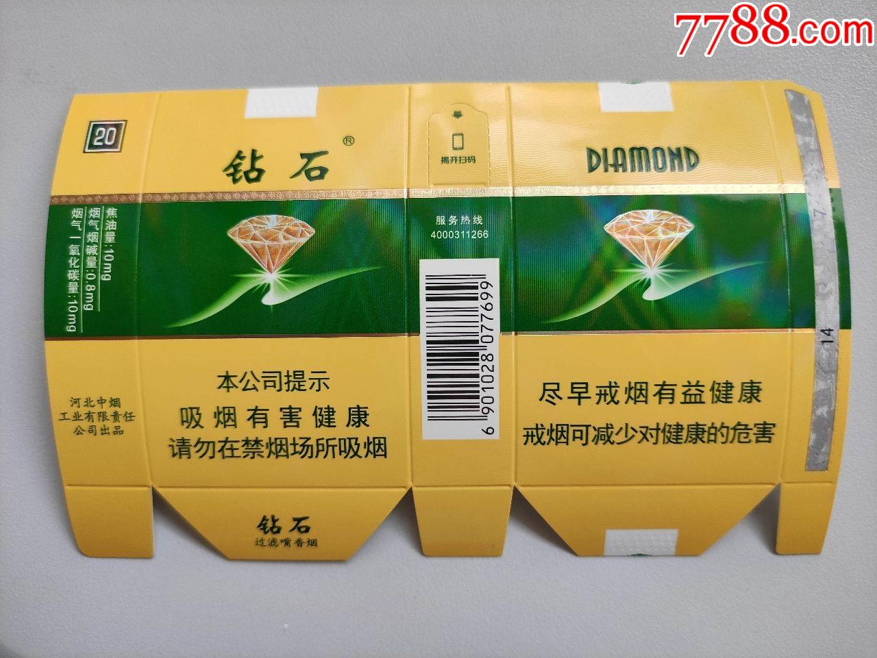 钻石软卡焦1016版尽早05元