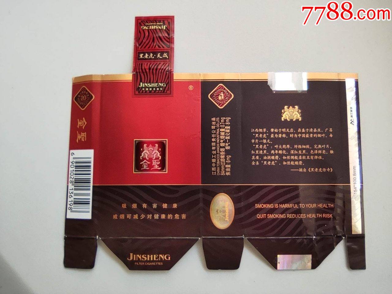 金圣软卡焦6全封标09版戒烟