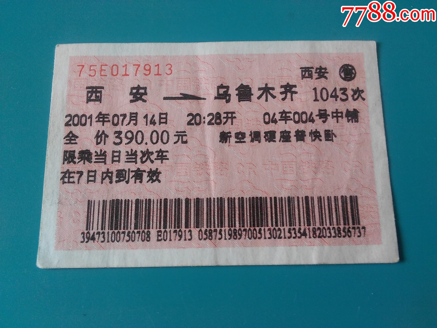 白天的只有动车票了,晚上就有少量普铁硬卧票;你好 k2062,k1352,1086