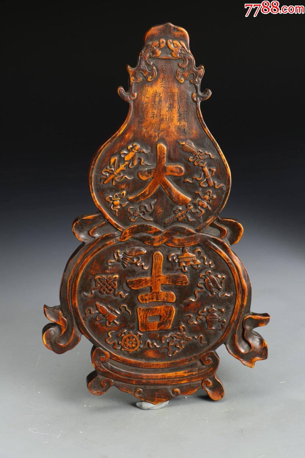 黄杨木大吉葫芦挂屏-价格:7000元-se86642963-木雕摆件-零售-7788火花