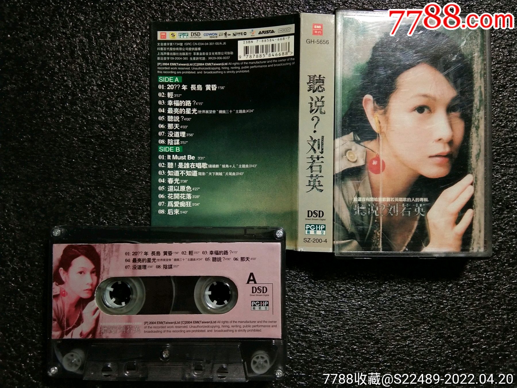 刘若英(听说)-价格:6元-se86643796-磁带/卡带-零售-7788收藏__收藏