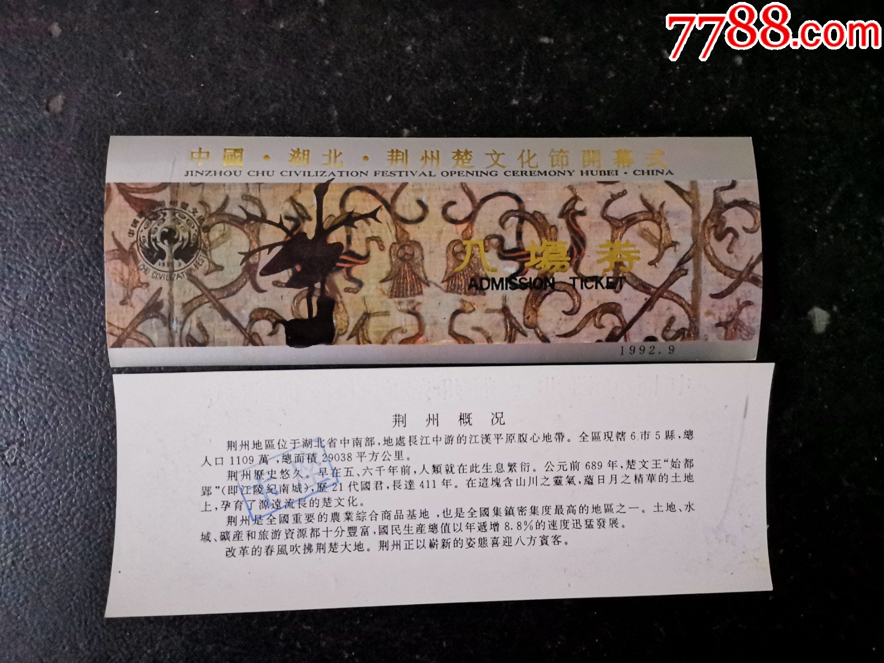 滚动鼠标滚轴,图片即可轻松放大,缩小更多"旅游景点门票