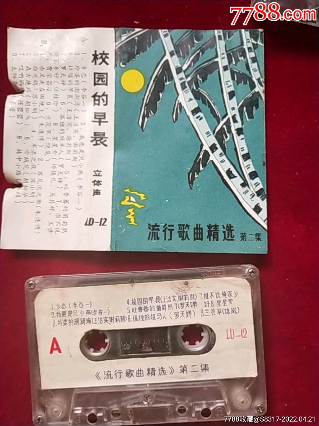 5品99豫剧红脸王唐玉成唱腔集锦--反徐州￥108.5品9