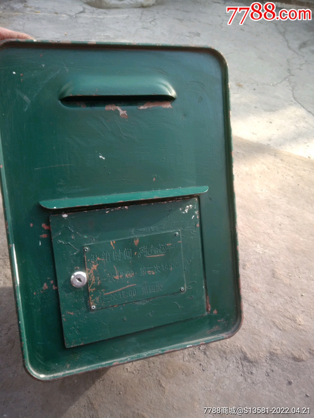 新疆的老邮政信箱