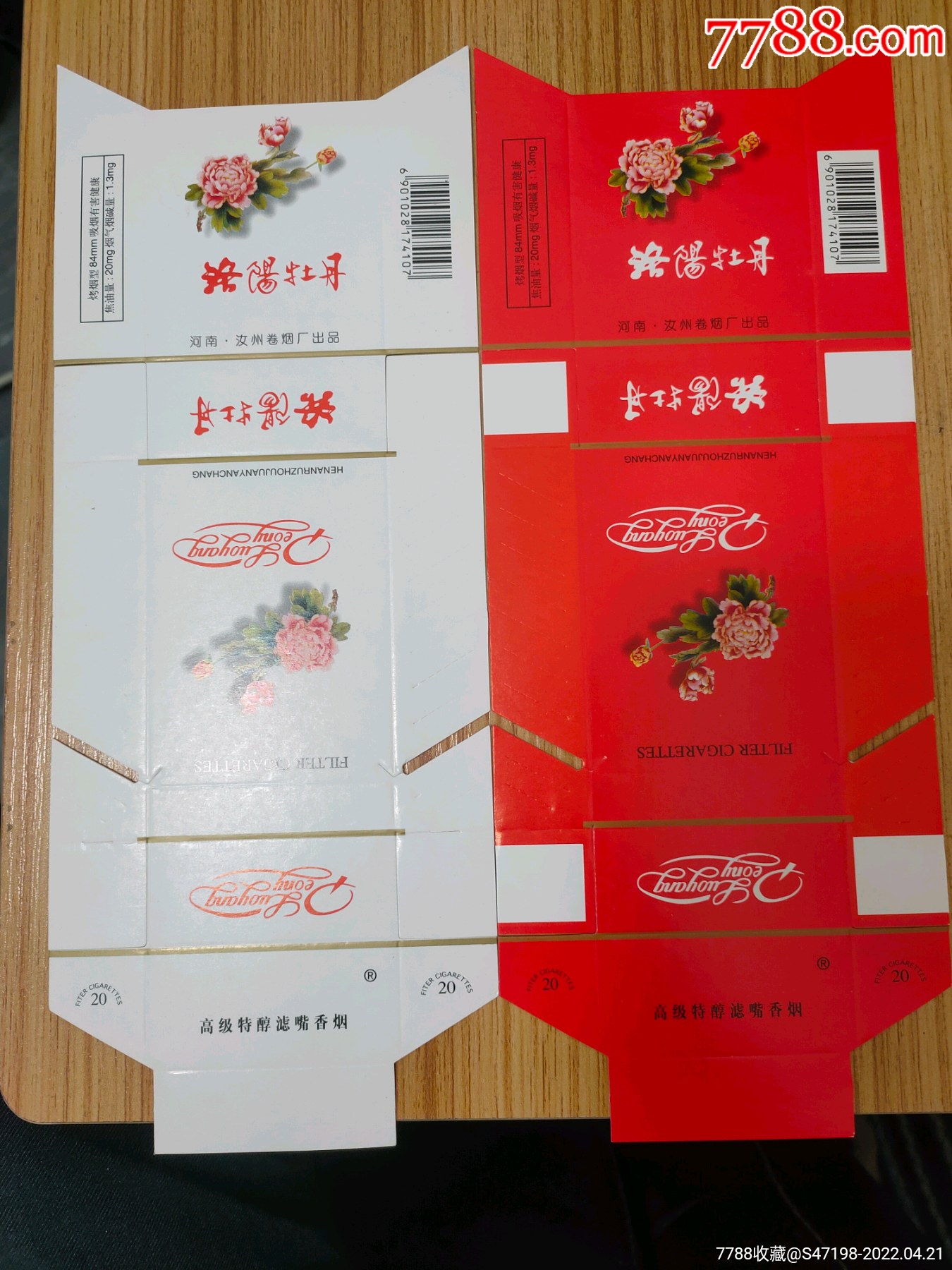 洛阳牡丹一对