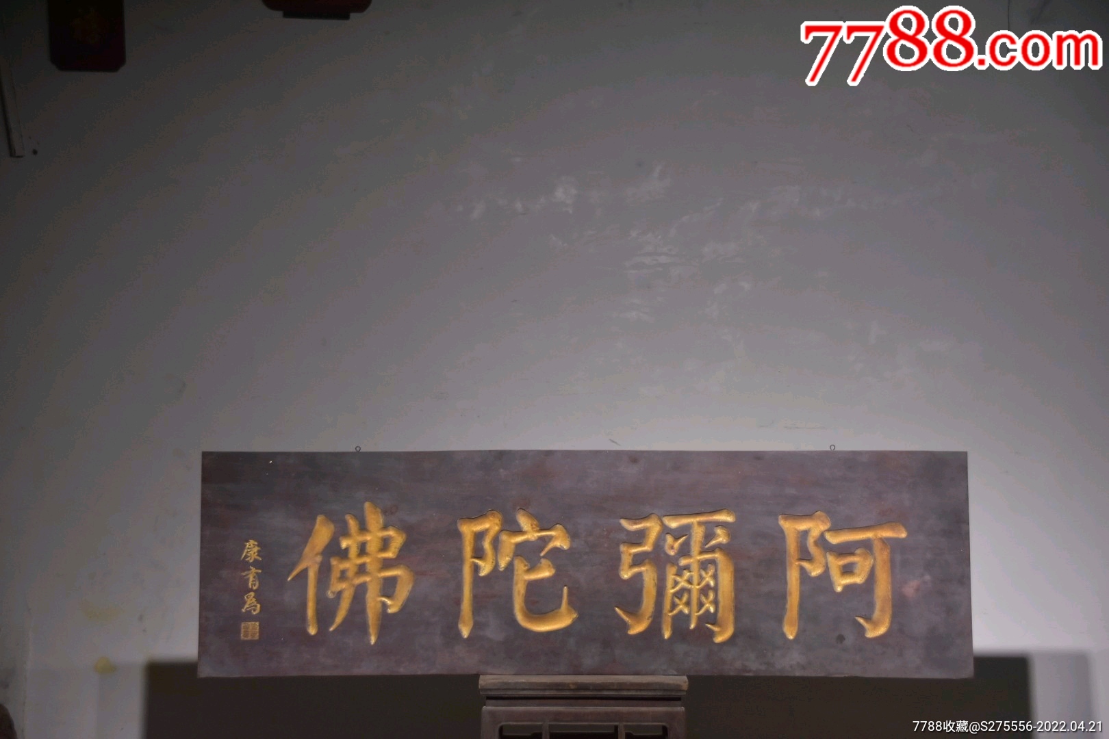 5品99【馀庆楼】匾额￥1,4009.5品99书房匾【品书】￥1,4009.