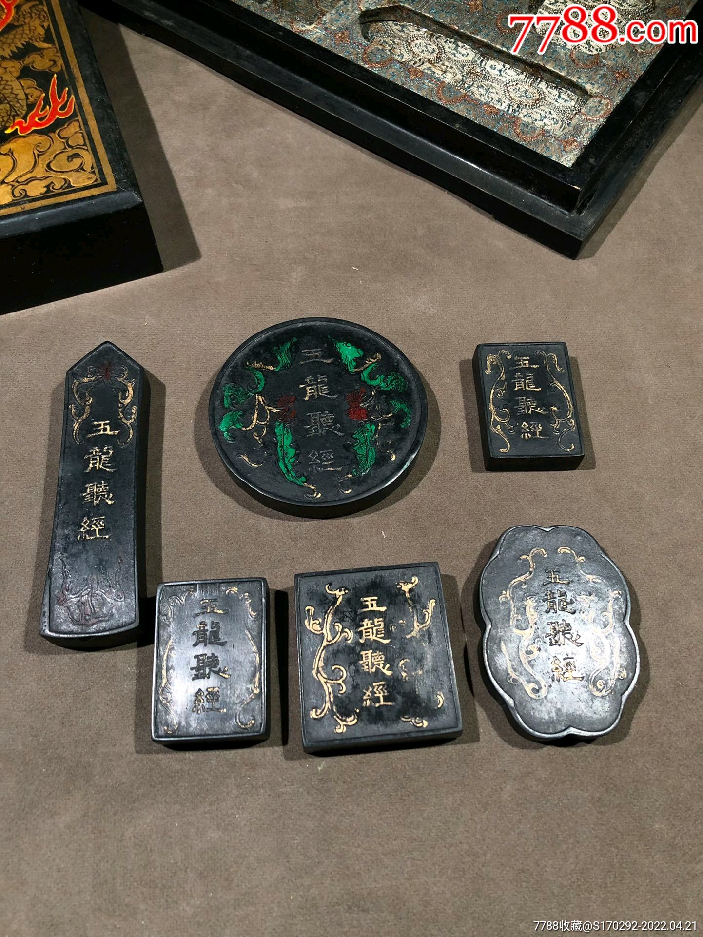 清代老墨一套-价格:2600元-se86648847-徽墨/墨锭-零售-7788铜器收藏