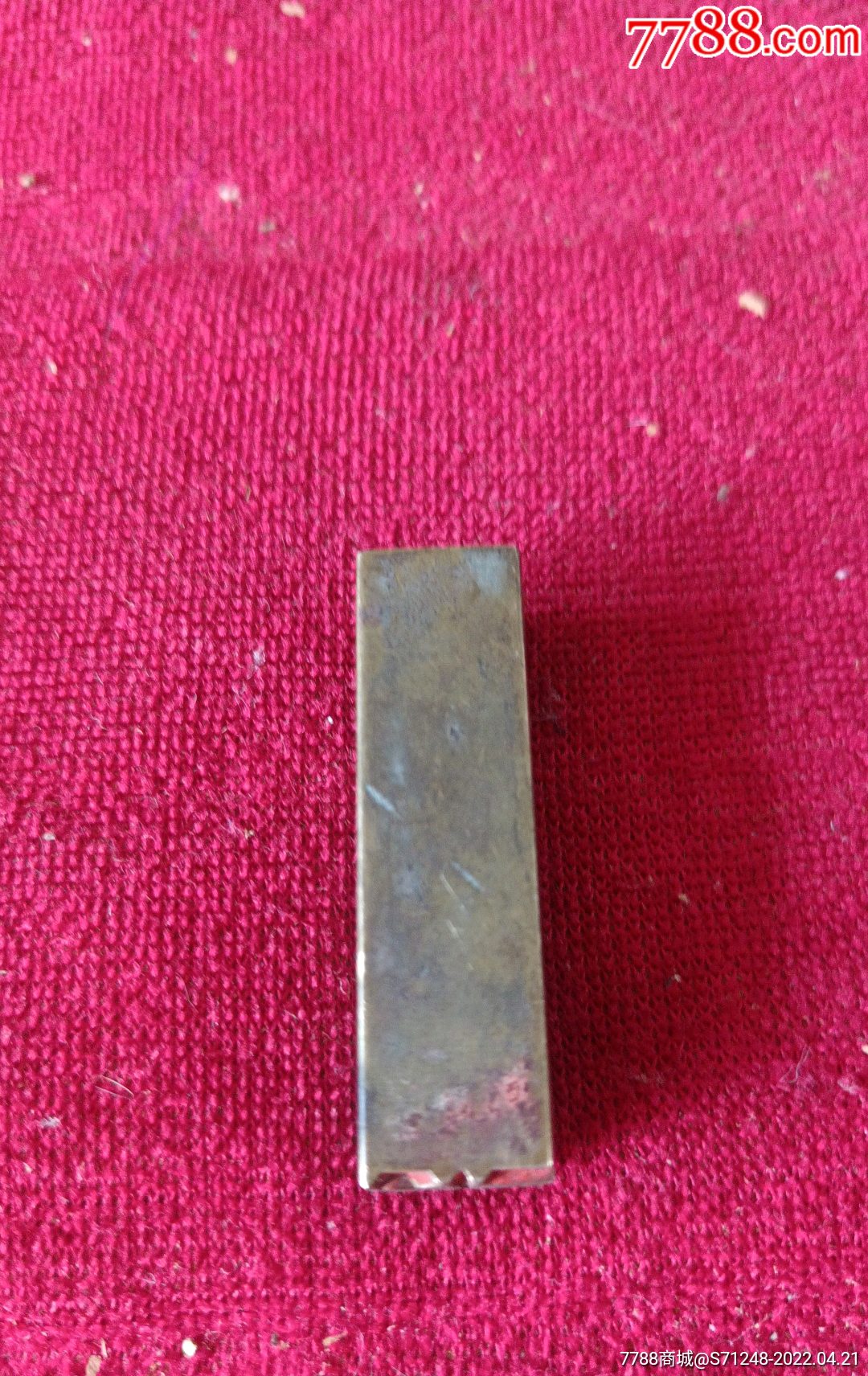 晚清民国雕刻印文铜印一枚-价格:400元-se86650022-铜/金属印章-零售