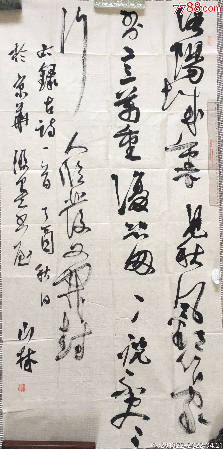 李国胜唐诗秋思_书法原作_收藏价格_交易出手_7788人民币收藏