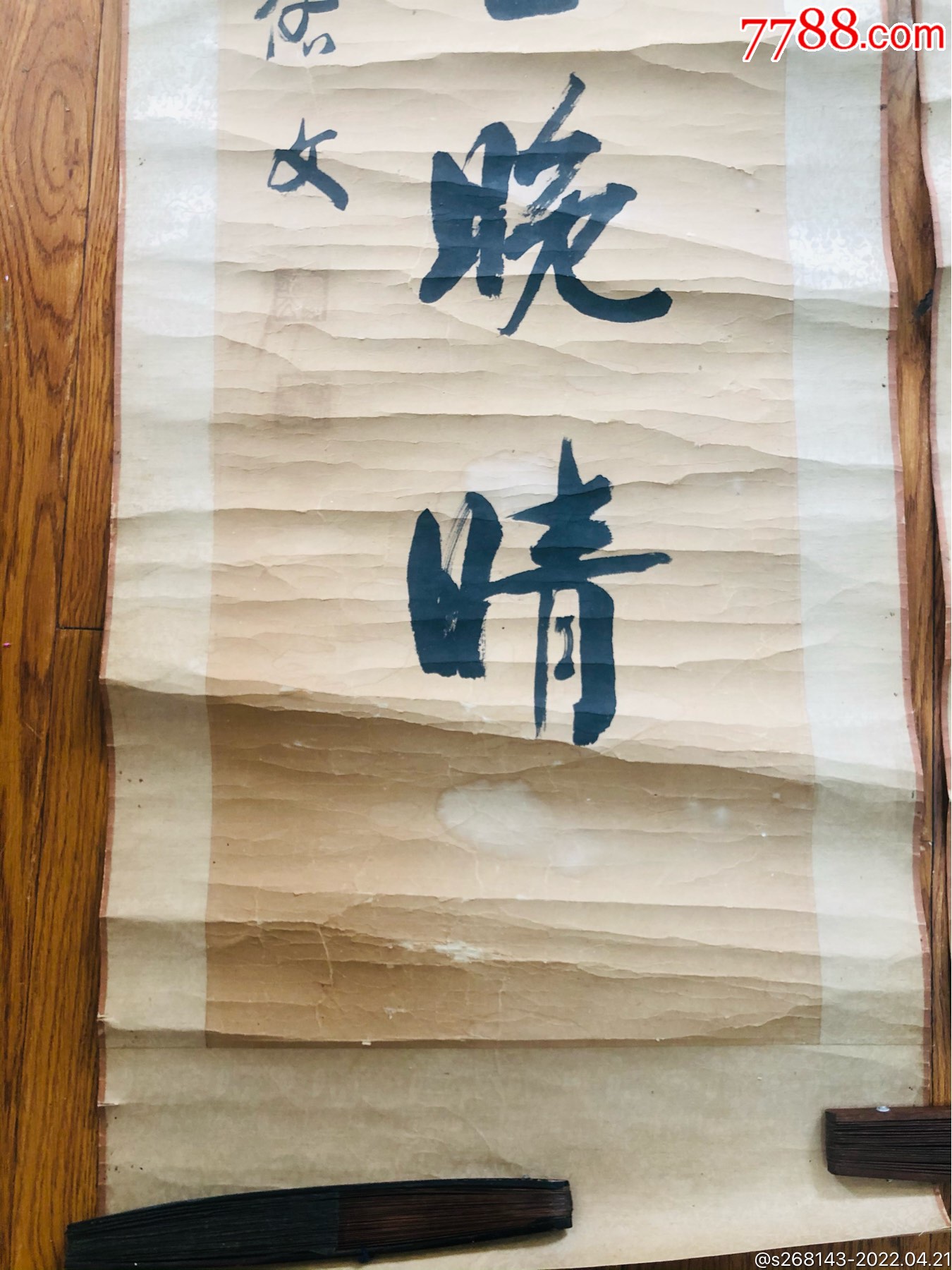 天意怜幽州,人间重晚晴_书法原作_第5张_7788音像