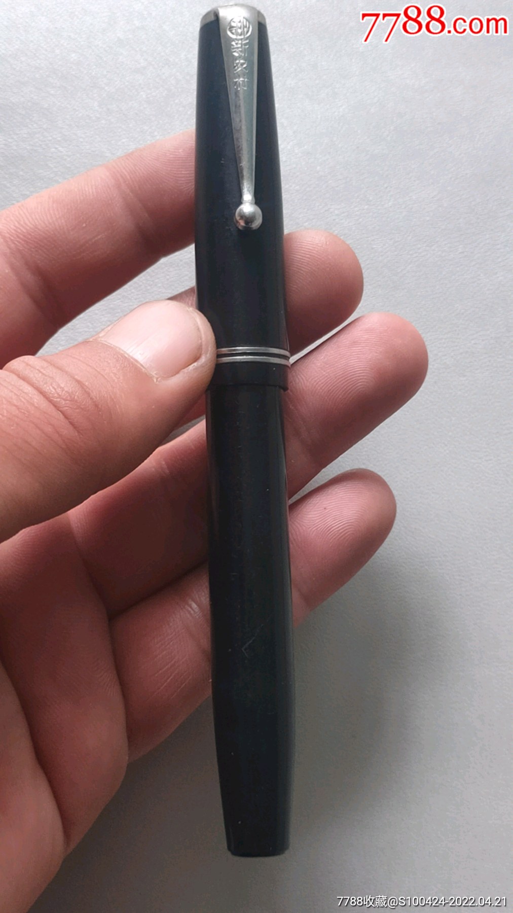 文革精品新农村钢笔1支