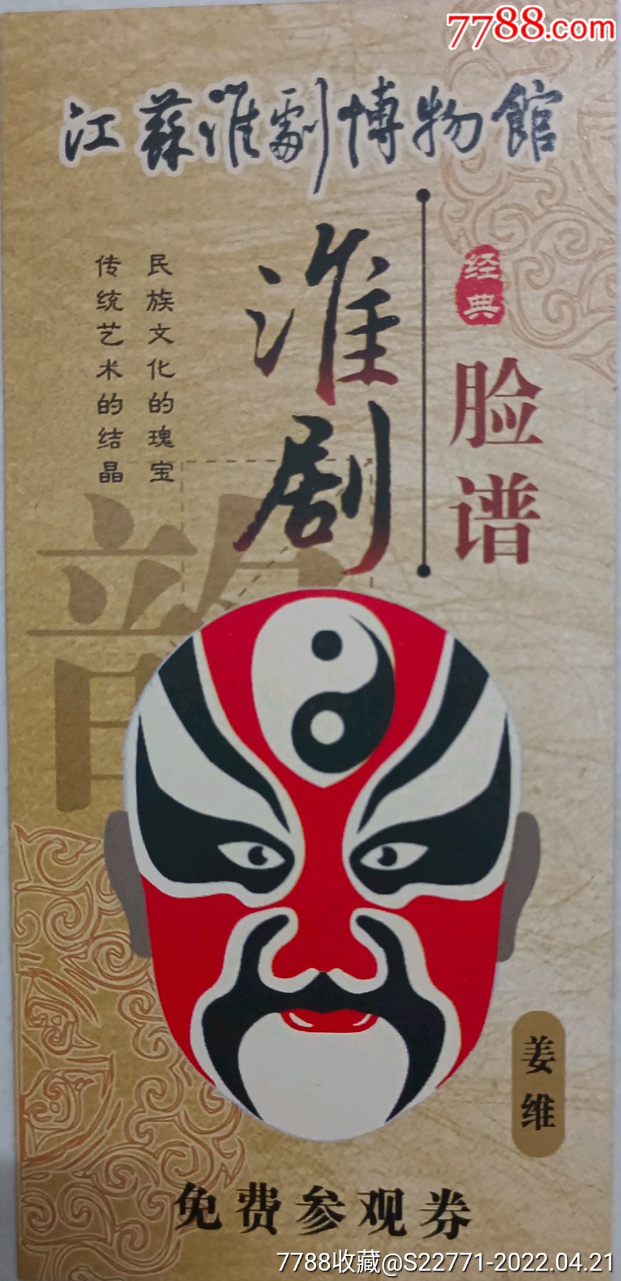 江苏淮剧博物馆6