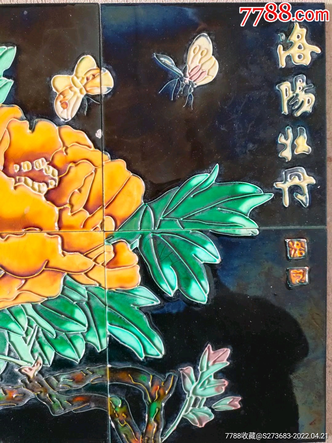 八十年代洛阳牡丹浅浮雕瓷版画一幅