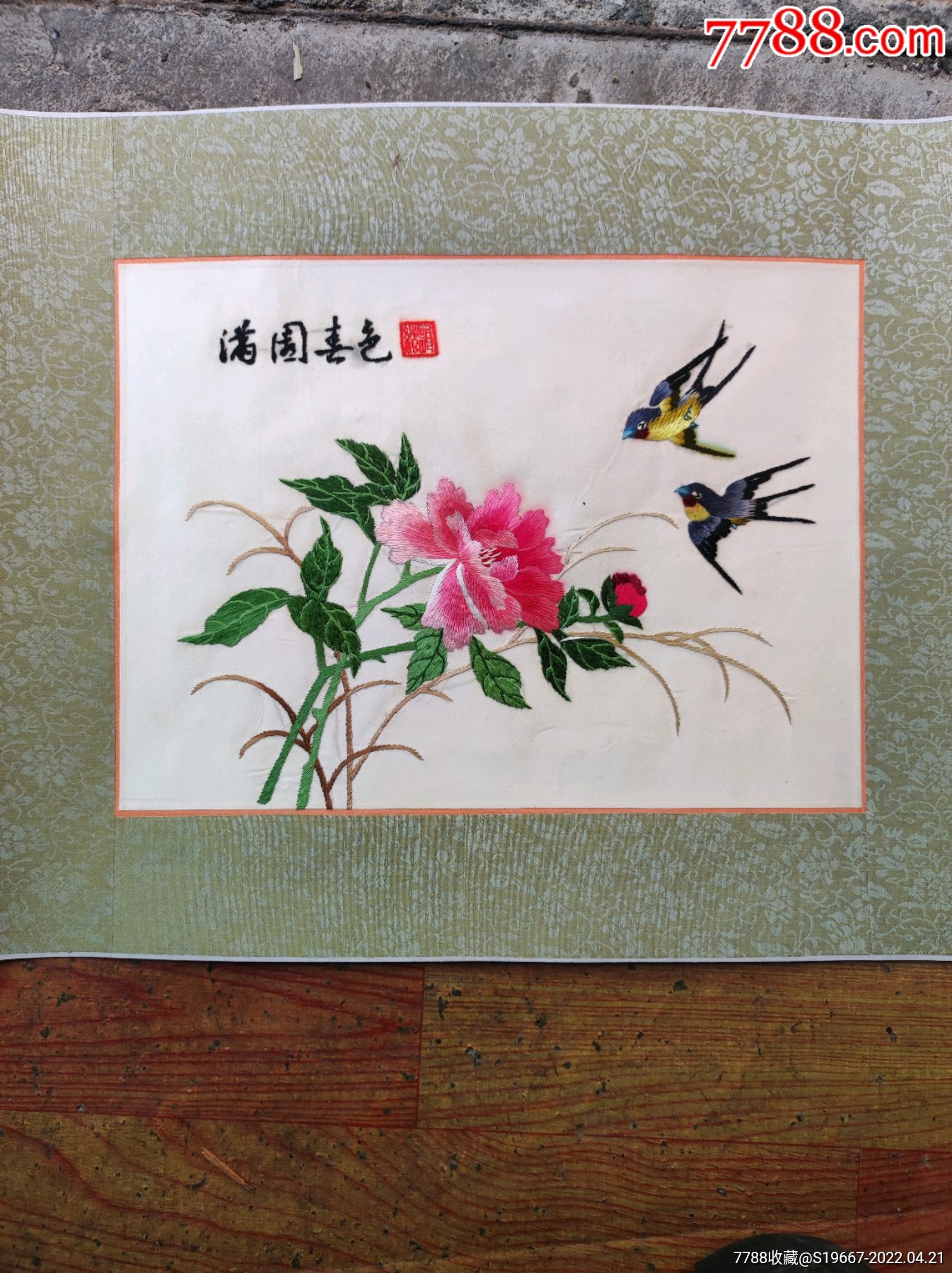 丝绣画_价格120元_第1张_7788收藏__收藏热线