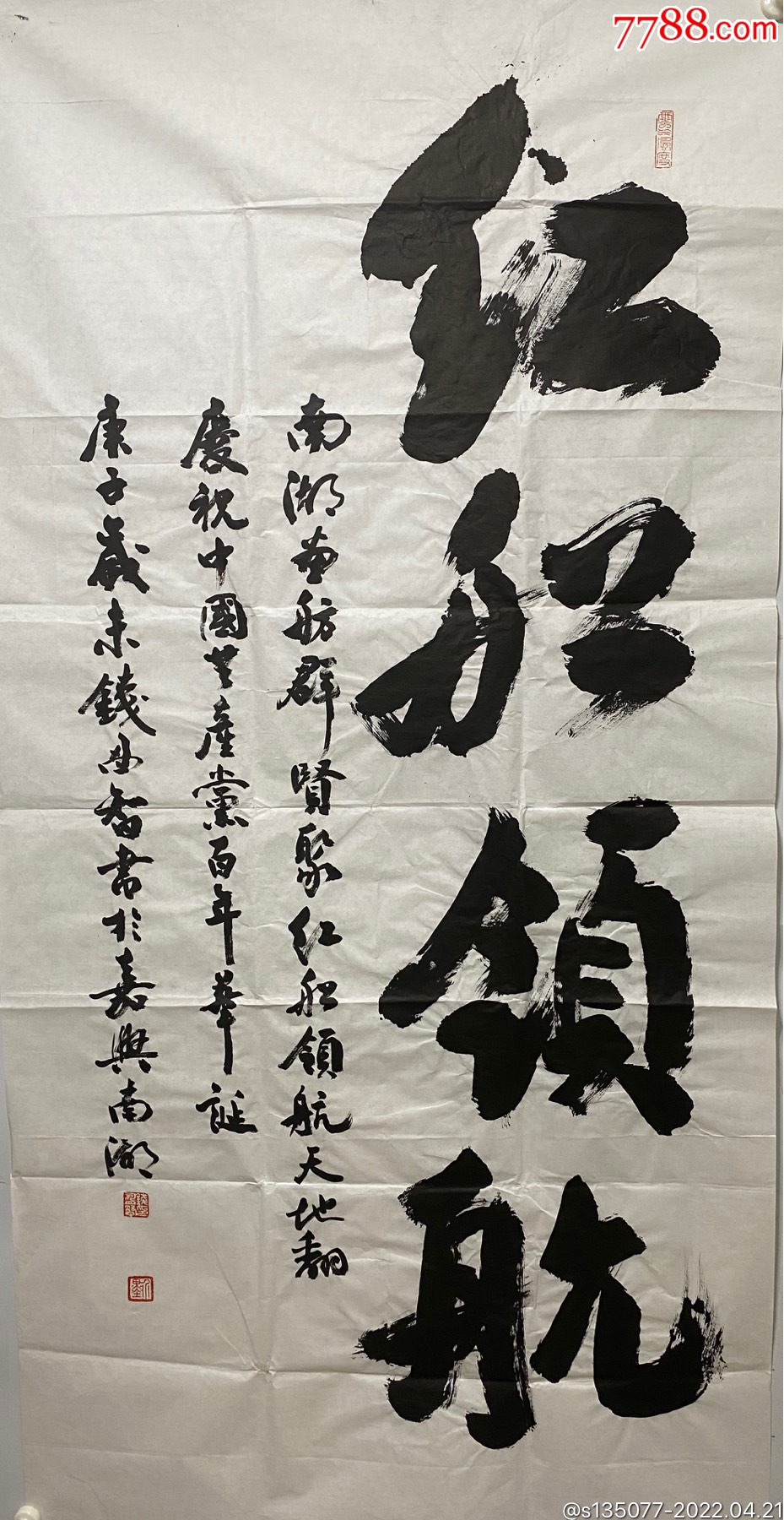 乃兵(书协会员)￥4009品99牛占文黑龙江省书协会员书(融通四海)￥2