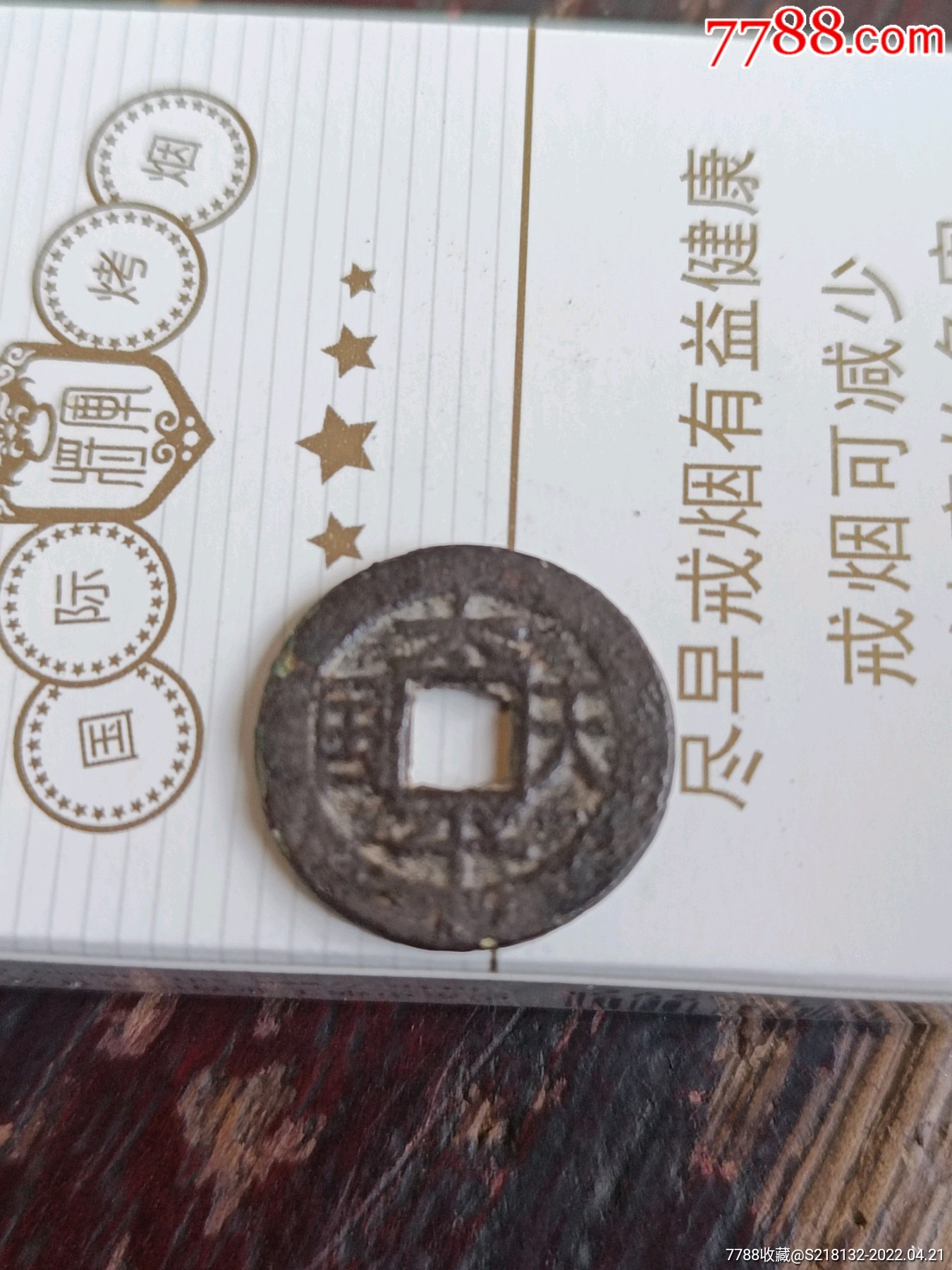 太平天国_价格300元【水滴源】_第1张_7788收藏__收藏热线