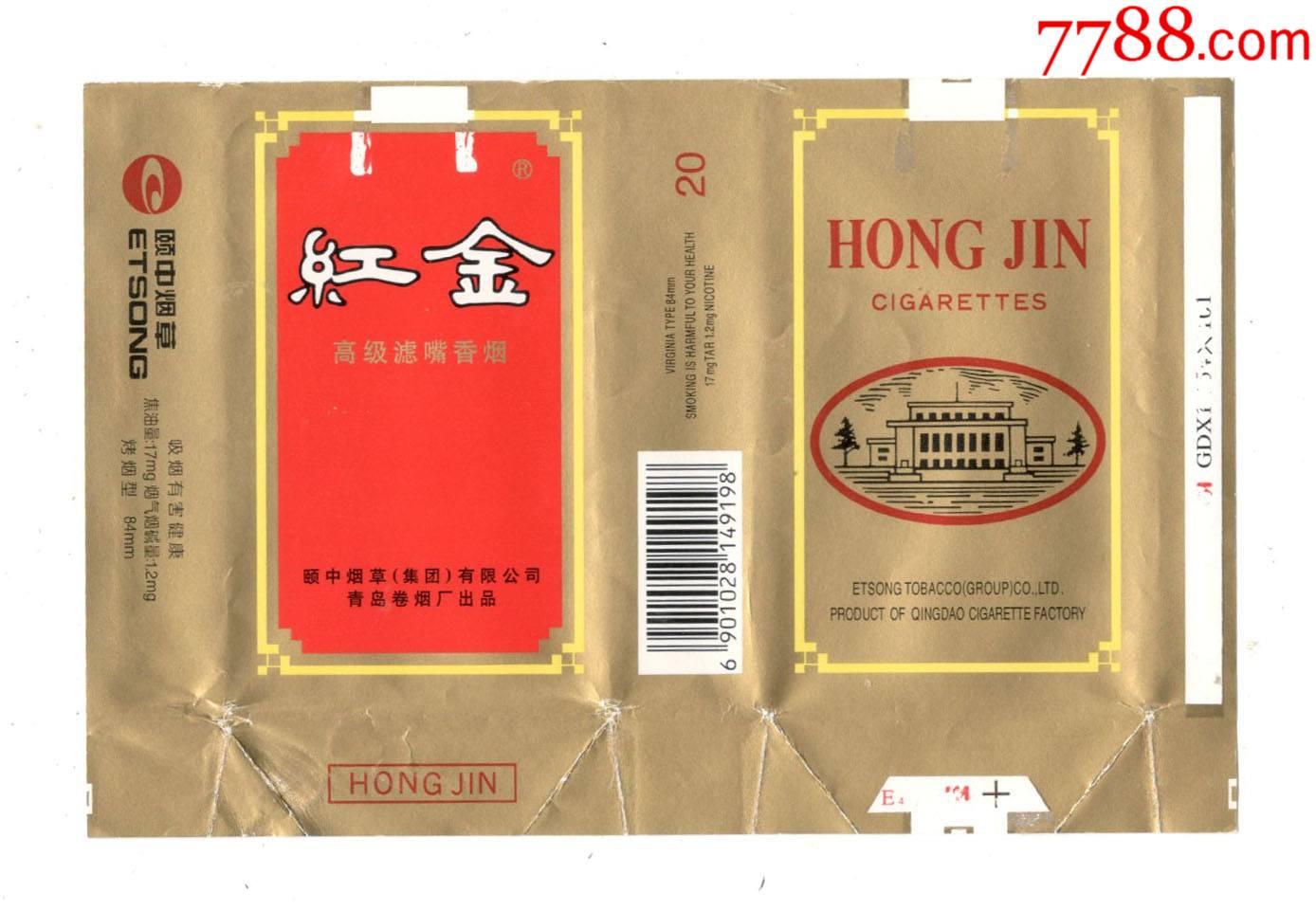 红金_烟标/烟盒_第1张_7788老玩具收藏