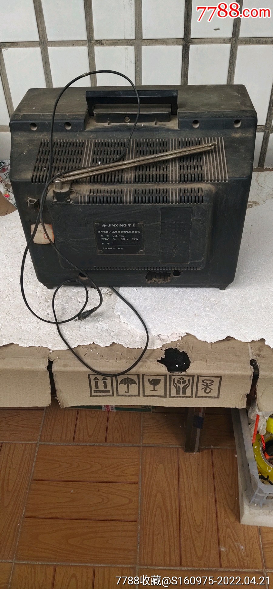 怀旧经典80年代上海产金星牌c37401型彩色电视机信号线改装过后盖打洞