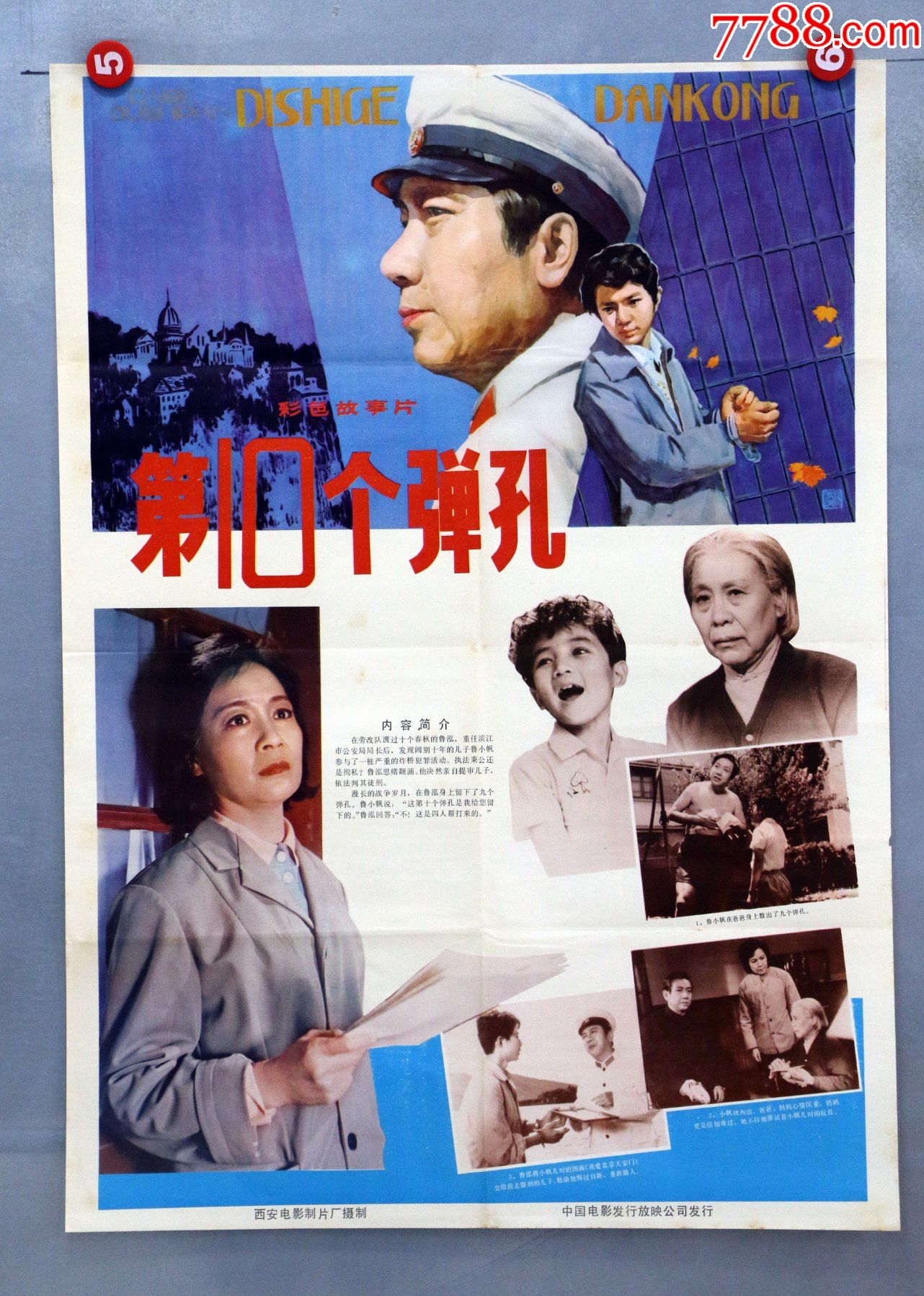 第十个弹孔_价格25元【电影海报收藏工作室】_第1张_7788收藏__收藏