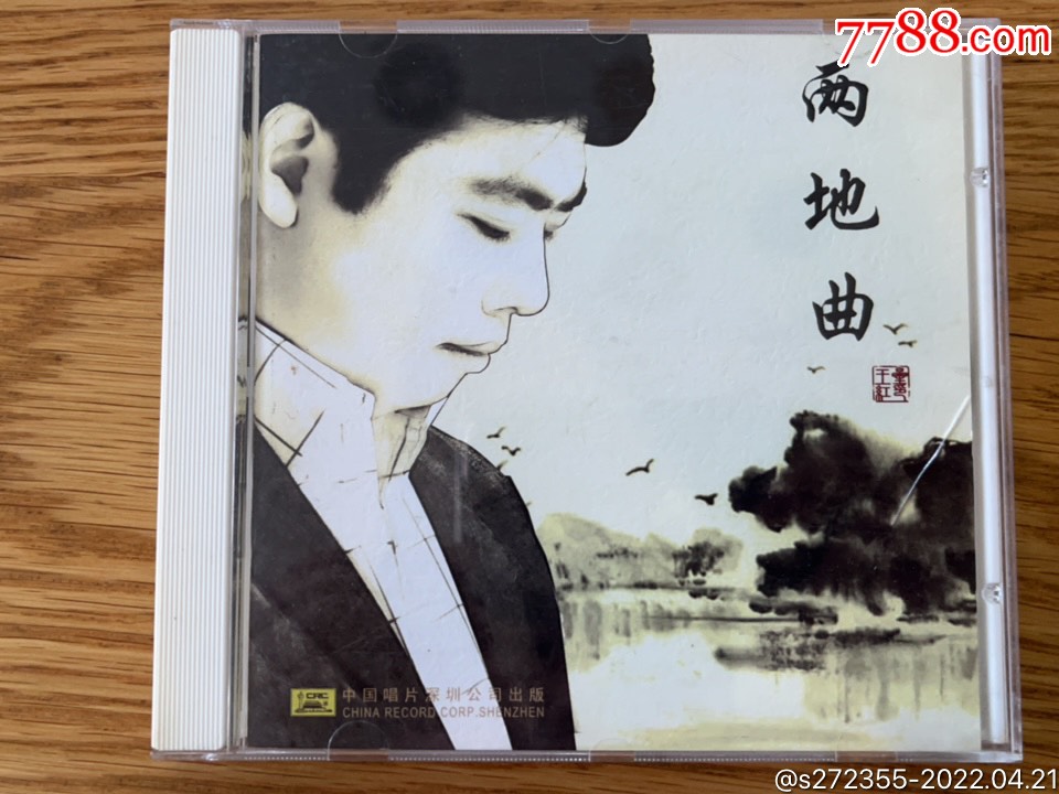 13届青歌赛冠军王红星两地曲