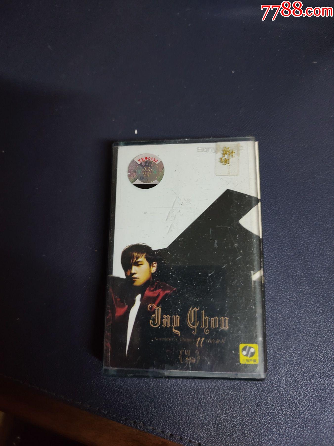 周杰伦11月的肖邦磁带新索供版上海声像出版社出版