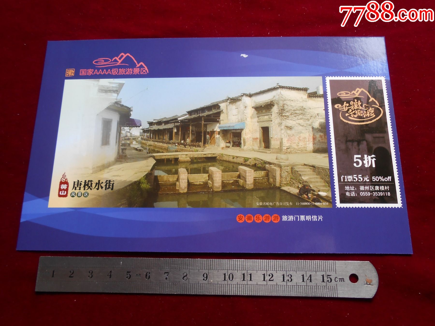 唐模水街_旅游景点门票_第1张_7788奇石收藏