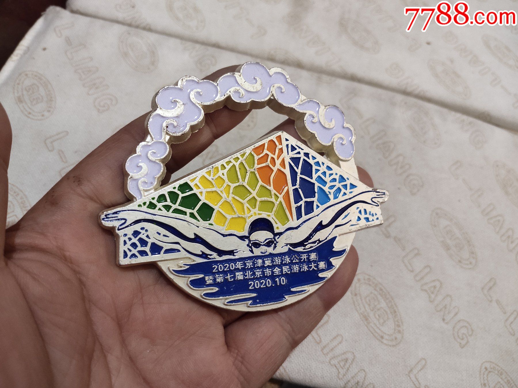 2020京津冀游泳公开赛纪念章_体育运动徽章_图片价格_收藏行情_7788