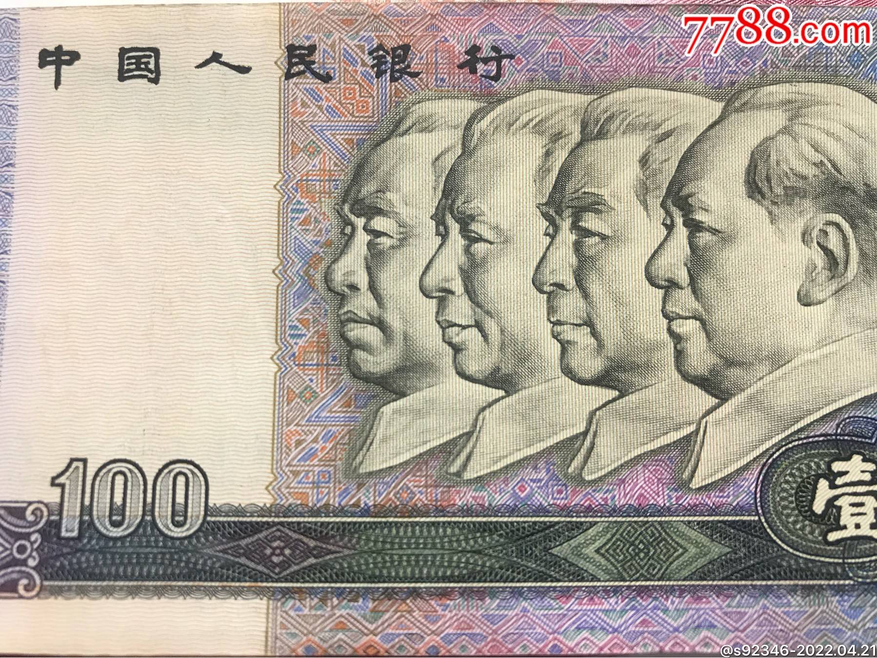 100元豹子号999000二张包绝品灯下无斑99版