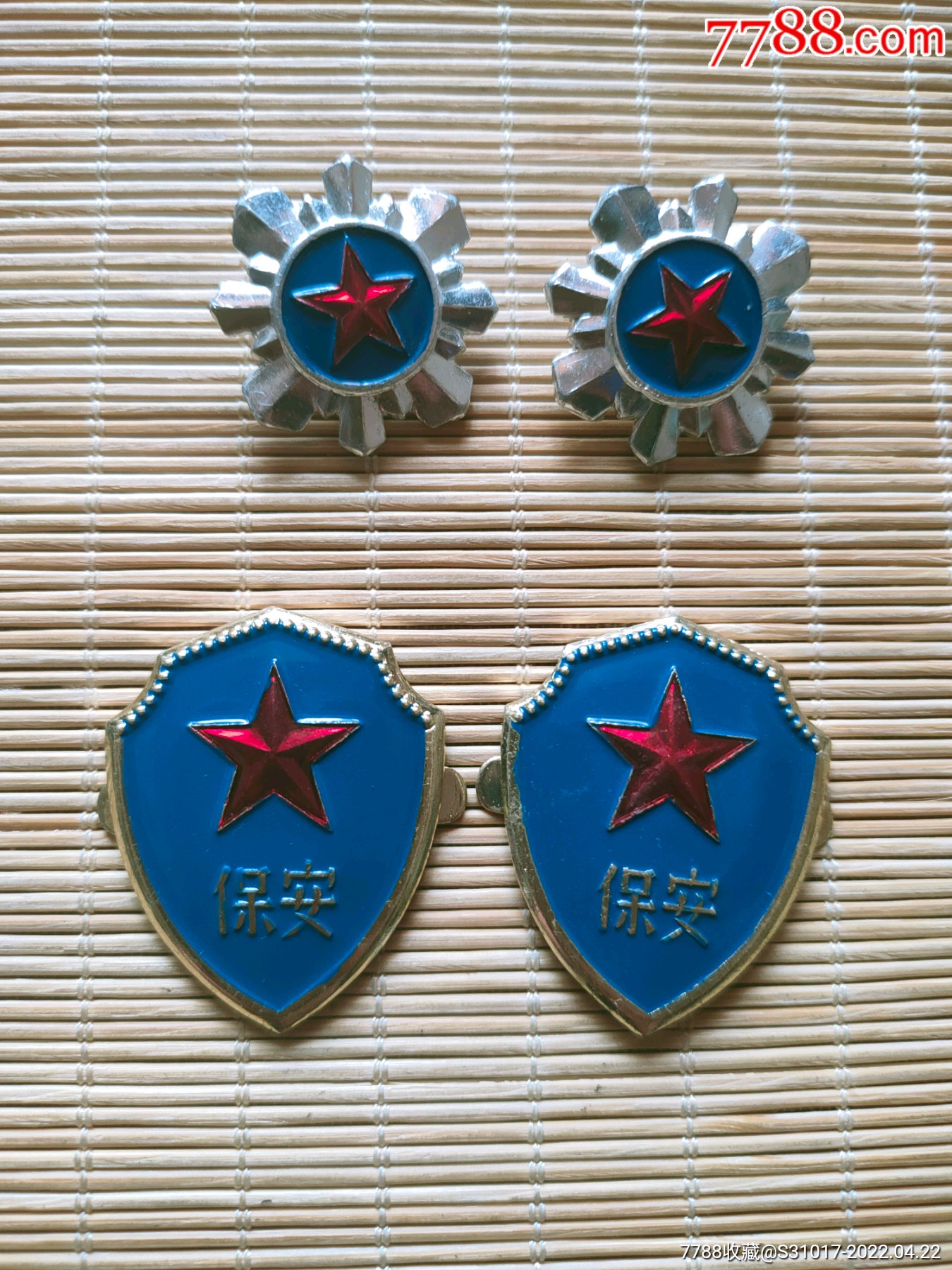 作废的老保安领花肩徽氧化铝材质