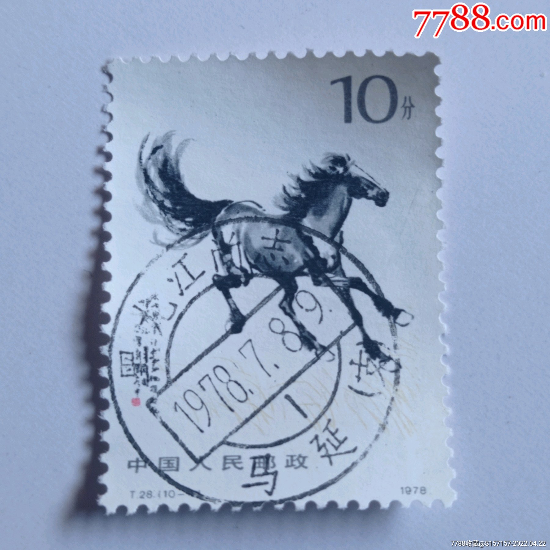 滚动鼠标滚轴,图片即可轻松放大,缩小更多"新中国邮票