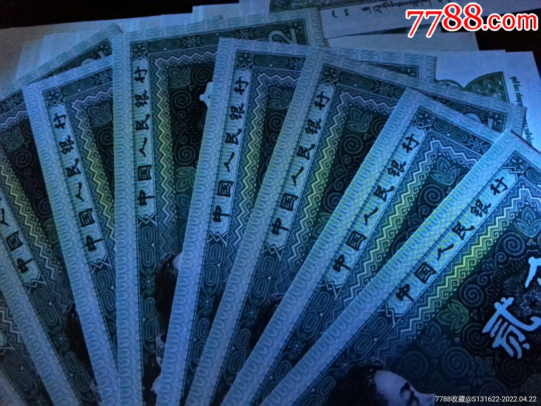 8002珍稀荧光币刀拆标十背金光国徽正金丝底纹