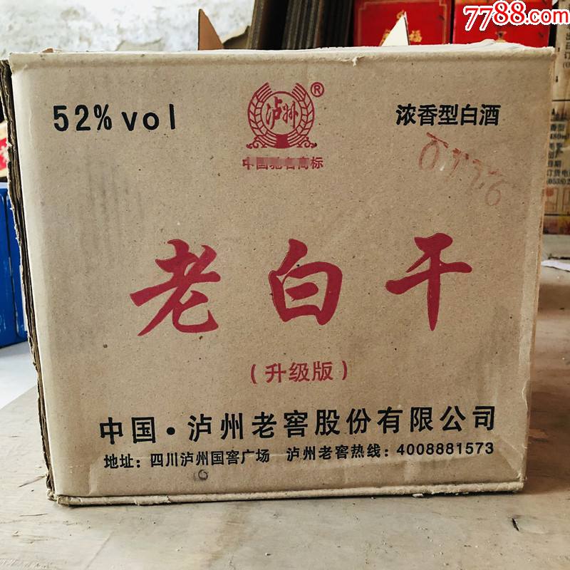 一箱12瓶包邮2011年52度泸州老窖老白干纯粮陈年老酒收藏库存高度白酒