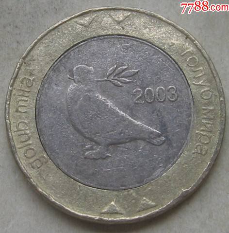 波黑双色币2马克