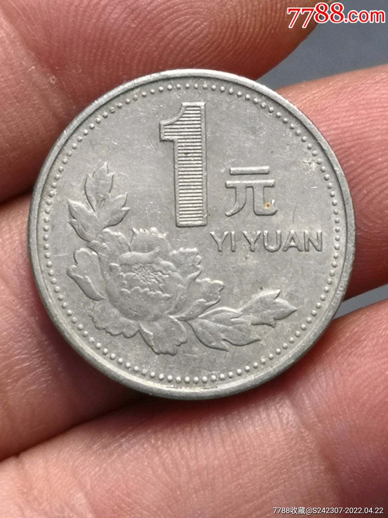 非常少见95年凝双包浆币_人民币_第2张_7788茶具